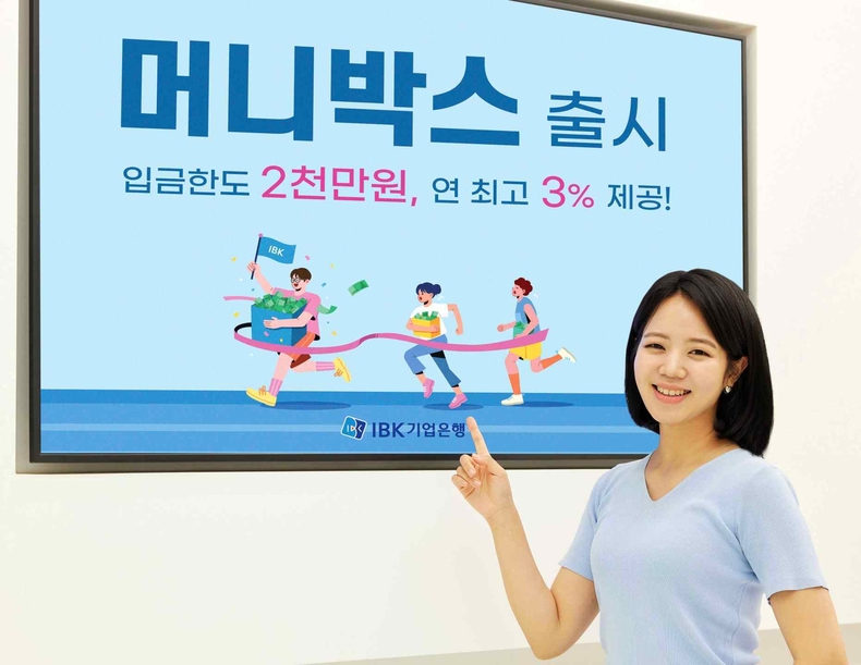 머니박스 출시 ⓒ타임즈