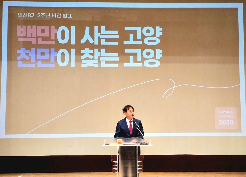 이동환 고양시장 취임 2주년 기자회견 사진(2) ⓒ타임즈
