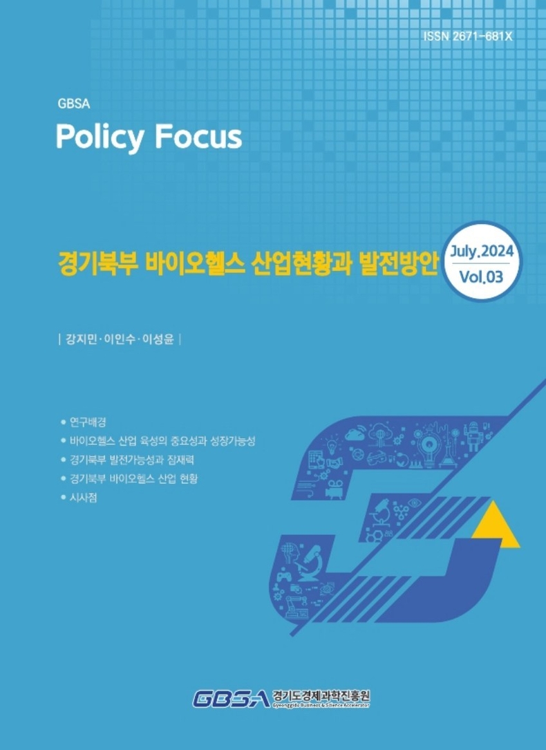 바이오헬스보고서_표지 ⓒ타임즈