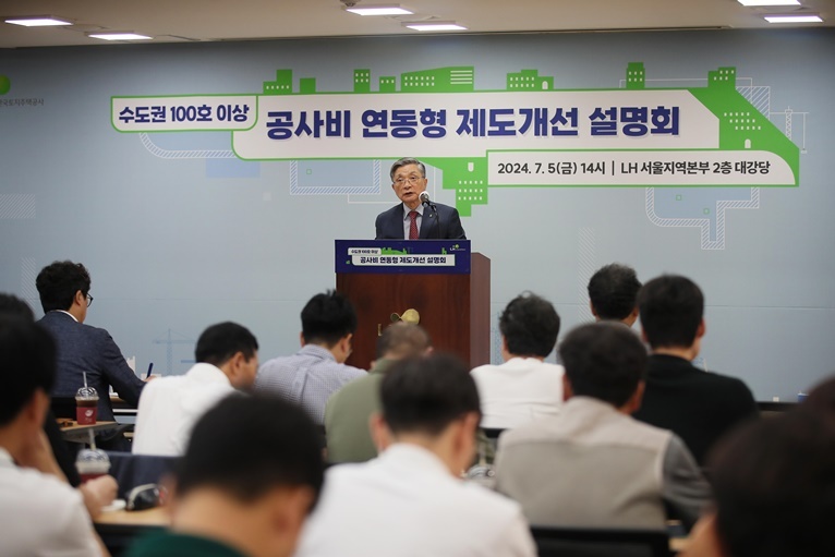  5일(금), 이한준 LH 사장이 LH 서울지역본부 2층 대강당에서 개최된 ‘신축매입임대 공사비 연동형 제도개선 설명회’에 참석해 인사말을 하고 있다. ⓒ타임즈 