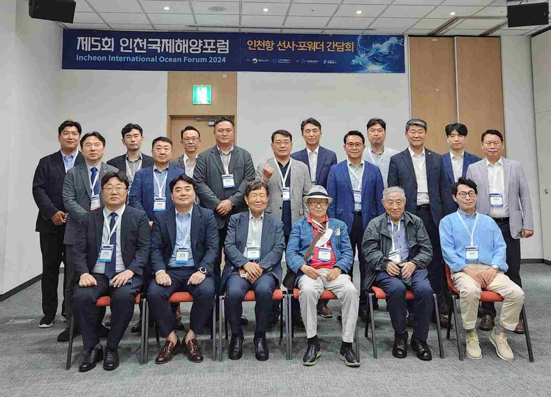(사진2) 제5회 인천국제해양포럼에서 간담회를 마치고 기념촬영을 하고 있다 ⓒ타임즈<br>
※ 사진설명 : 한국국제물류협회 회원사 초청 인천항 현장 시찰이 이뤄지고 있다 / 사진제공 = 인천항만공사
