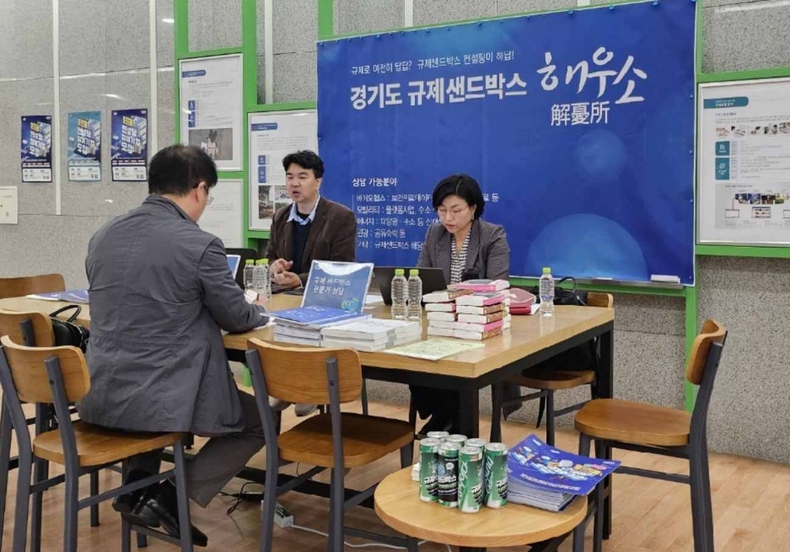 규제박스 컨설팅 사진 ⓒ타임즈<br>
(경기도 규제샌드박스 해우소에서 중소기업이 전문가와 1:1 맞춤형 컨설팅을 하고 있다.)