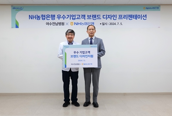 7월5일(금) 여수전남병원을 방문하여 박병규 농협은행 수석부행장(우측)과 정종길 여수전남병원장(좌측)이 기념촬영을 하고 있다. ⓒ타임즈 