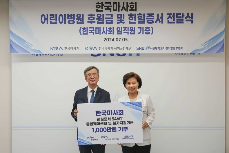 (부정기)(사진)정기환 한국마사회장(좌)_최은화 서울대학교어린이병원장 ⓒ타임즈