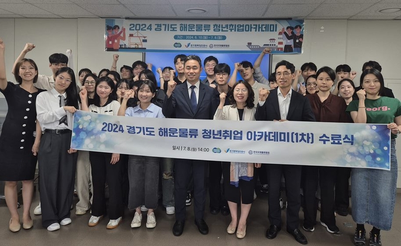 경기도 해운물류 청년취업 아카데미 1차 수료식후 경기도, 경기평택항만공사, 한국국제물류협회 등 관계자와 수료생이 단체사진촬영 ⓒ타임즈 
