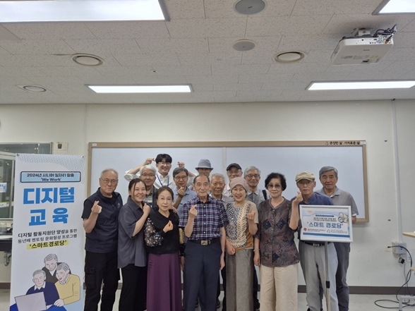 스마트경로당 단체 사진 ⓒ타임즈 