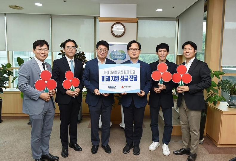 경과원 사랑의 열매 성금 전달 ⓒ타임즈 