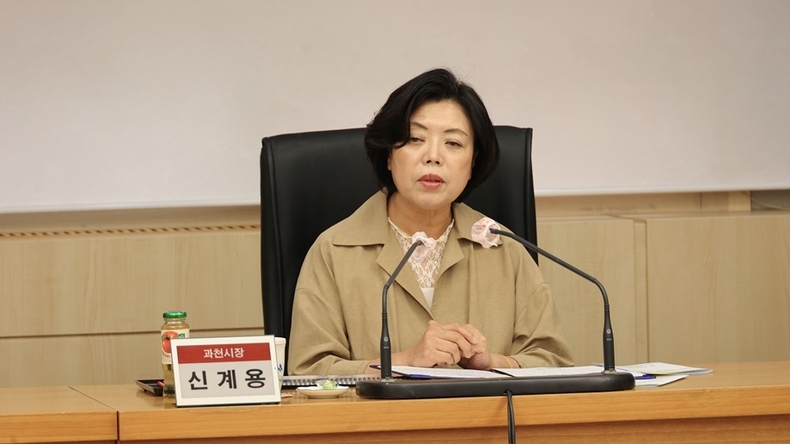 과천시 스마트도시계획 수립용역 착수보고회(신계용 과천시장) ⓒ타임즈 