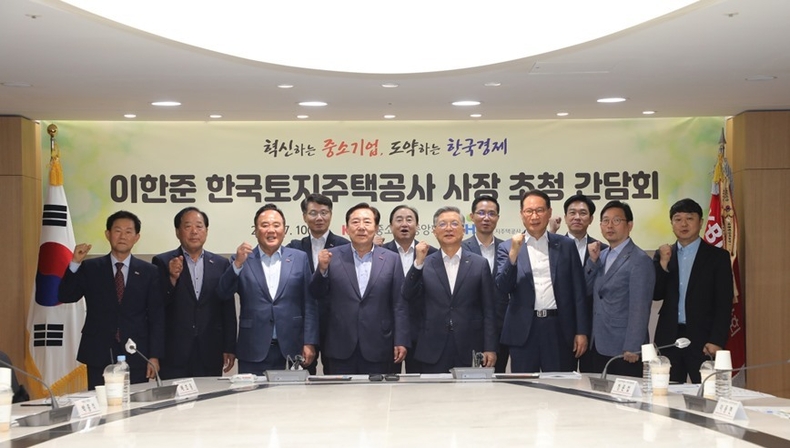 10일(수), 서울 영등포구 중소기업중앙회 리더스룸에서 개최된 ‘LH-중소기업 상생협력 간담회’에 이한준 LH 사장(앞줄 왼쪽에서 다섯번째)과 김기문 중소기업중앙회 회장(앞줄 왼쪽에서 네번째) 등이 기념촬영을 하고 있다. ⓒ타임즈 