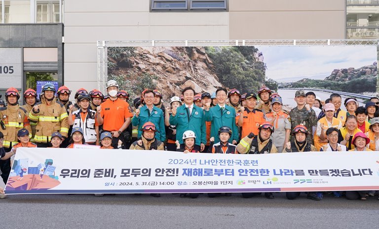 31일(금) 경기도 의왕시 오봉산마을1단지 행복주택에서 현장 훈련에 참가한 LH, 의왕시, 의왕소방서, 의왕경찰서, 군부대 등 18개 민·관·공 기관 관계자들이 훈련 종료 후 기념촬영을 하고 있다. ⓒ타임즈 
