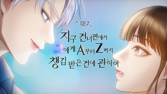 삼성화재 다이렉트 착, 브랜드 광고 밀착플러팅 두 번째 에피소드 공개_가로형 썸네일2 ⓒ타임즈 