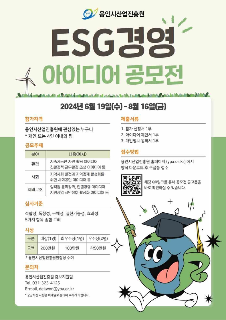 (사진자료) 공모전 포스터 ⓒ타임즈