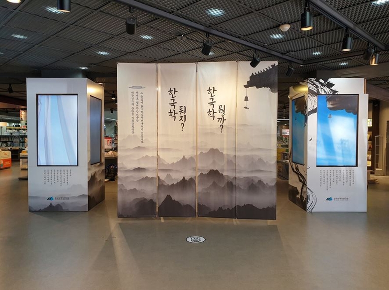 △ 한국학중앙연구원 팝업스토어 현장 이미지(정면) ⓒ타임즈 