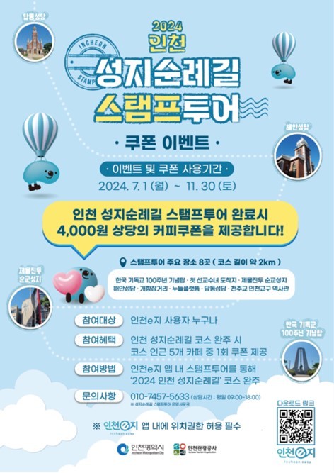 홍보 포스터 ⓒ타임즈 