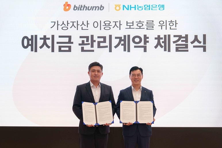 18일 농협은행 박광원 기업디지털플랫폼부장(사진 오른쪽)과 빗썸코리아 김영진 경영지원총괄 부사장(사진 왼쪽)이 가상자산 이용자예치금 관리 계약을 체결하고 있다 ⓒ타임즈 