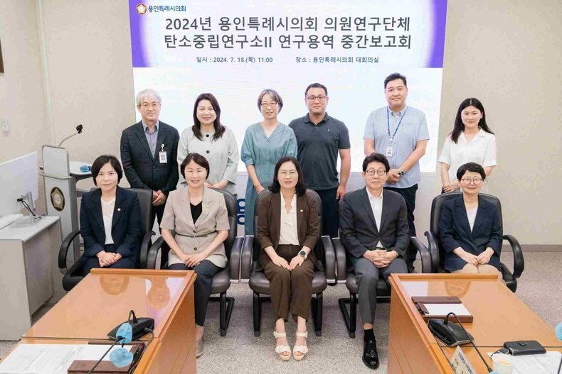 용인특례시의회 의원연구단체 탄소중립연구소Ⅱ, 연구용역 중간보고회 개최(1) ⓒ타임즈