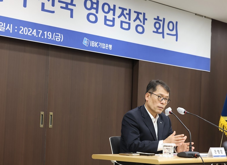 사진은 19일 경기도 고양시에 위치한 IBK기업은행 서부지역본부에서 김성태 은행장이 전국 영업점장 회의를 진행하고 있는 모습 2 ⓒ타임즈 