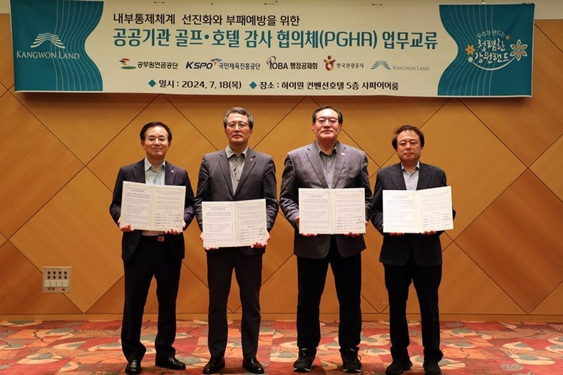 공무원연금공단, 공공기관 골프, 호텔 감사 업무협약 체결 ⓒ타임즈 