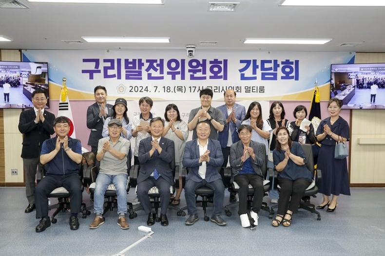  구리발전위원회 ⓒ타임즈 