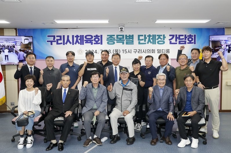 종목별단체장 간담회 ⓒ타임즈 