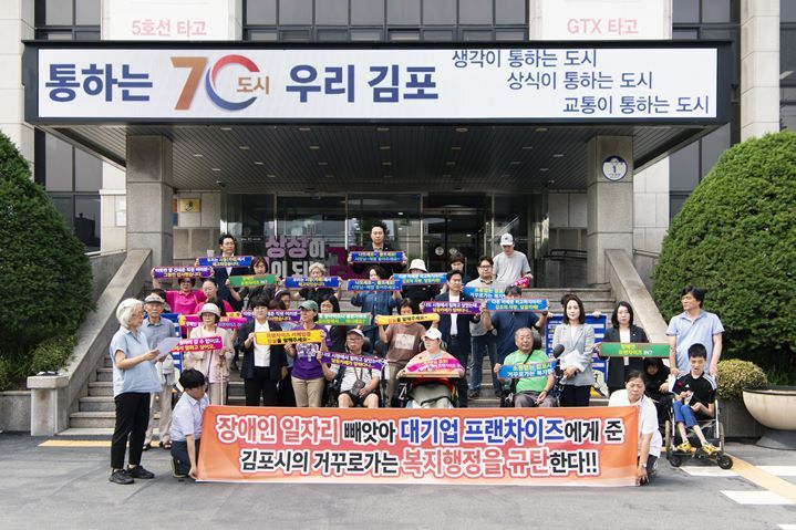 달꿈카페 김포시규탄1 ⓒ타임즈 