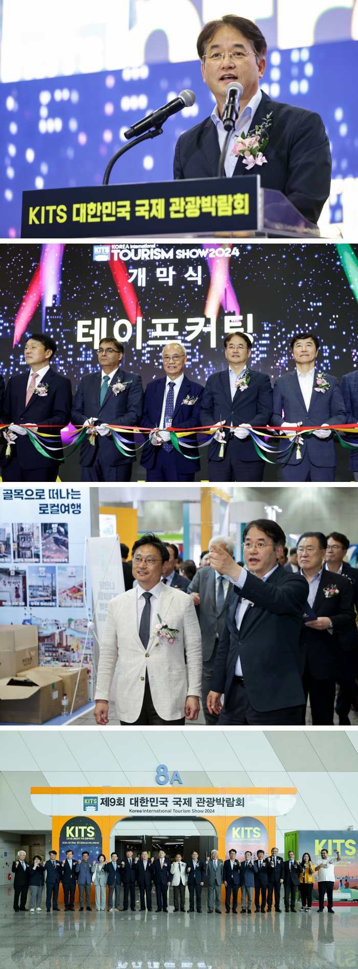 고양시 킨텍스에서 제9회 대한민국 국제 관광박람회 열려 ⓒ타임즈