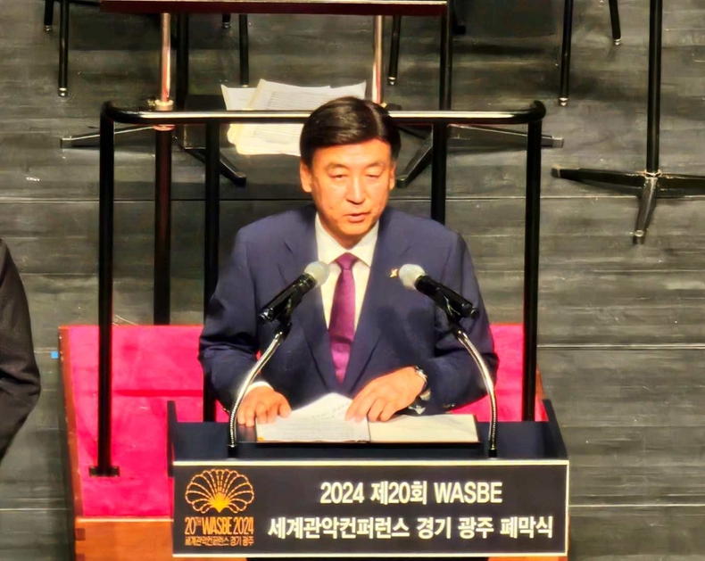 광주시, 제20회 2024 세계관악컨퍼런스 페막식 현장 사진(5) ⓒ타임즈