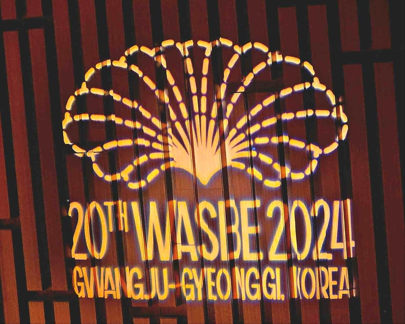 광주시, 제20회 2024 세계관악컨퍼런스 페막식 현장 사진(3) ⓒ타임즈