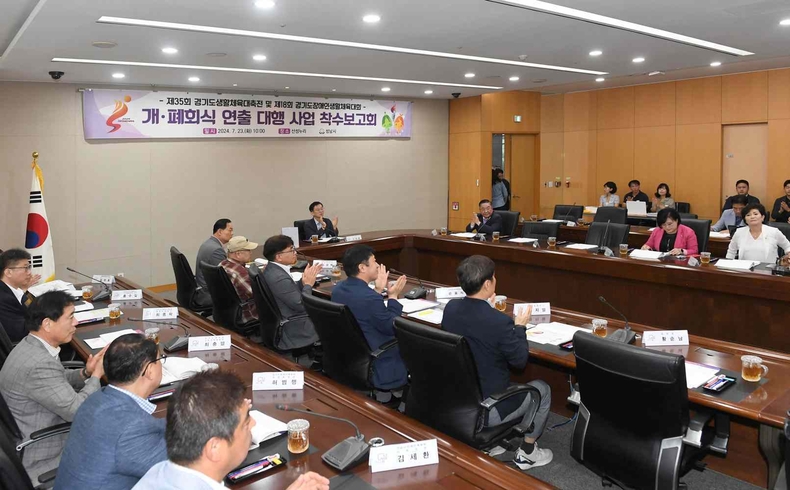 체육진흥과-성남시는 7월 23일 시청 3층 산성누리에서 경기도생활체육대축전 및 장애인생활체육대회 개·폐회식 관련 연출 용역 착수보고회를 개최했다 (3) ⓒ타임즈