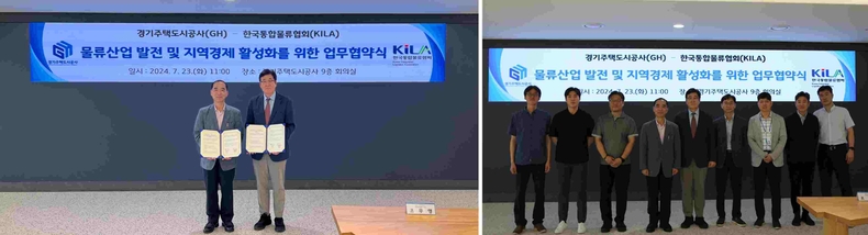 사진_1 설명(좌측) 한국통합물류협회 조무영 부회장, (우측) 경기주택도시공사 전략사업본부 김민근 본부장<br>
(사진2)경기주택도시공사, 한국통합물류협회와 업무협약식 체결 ⓒ타임즈