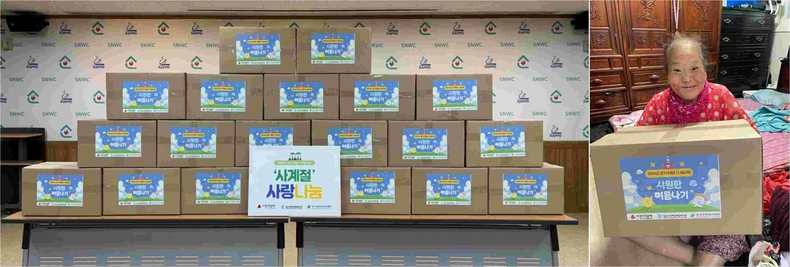 2024년 경기 비발디 나눔사업 사계절 사랑나눔 