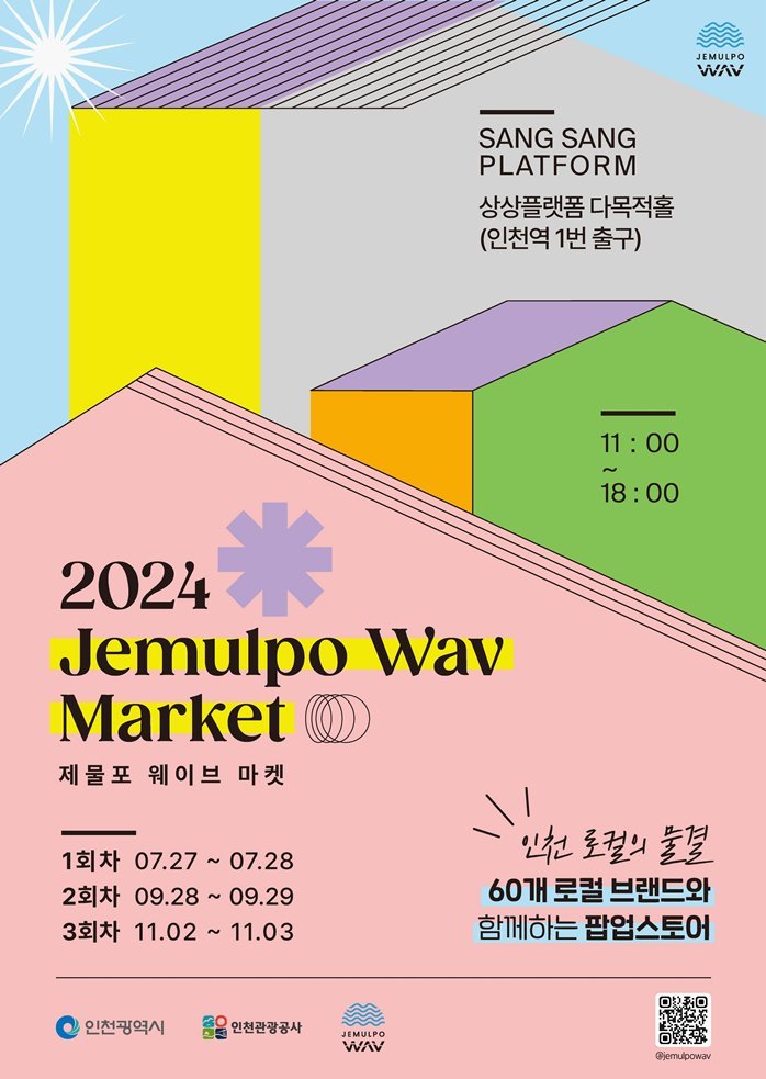 행사 포스터 2 ⓒ타임즈 