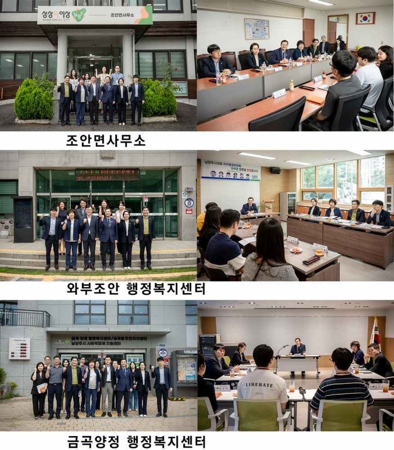 (사진1) 남양주시의회 자치행정위원회, 남양주시 행정복지센터 현장방문 ⓒ타임즈