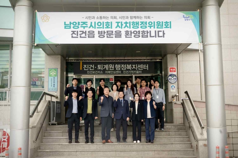 (사진3) 남양주시의회 자치행정위원회, 남양주시 행정복지센터 현장방문 ⓒ타임즈