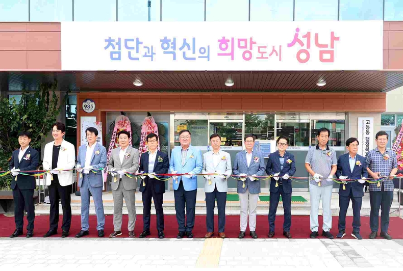 개청식 ⓒ타임즈