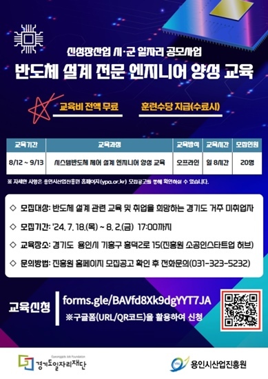 교육 포스터 ⓒ타임즈 