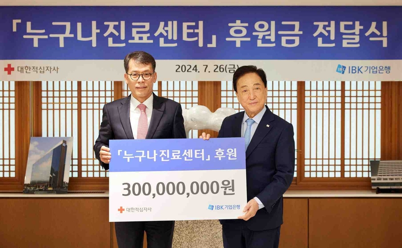 누구나진료센터 후원금 전달식 (최종) ⓒ타임즈<br>
<사진은 26일 서울 중구 을지로 기업은행 본점에서 열린 후원식에서 김성태 IBK기업은행장(왼쪽)과 김철수 대한적십자사 회장(오른쪽)이 기념촬영을 하고 있는 모습>