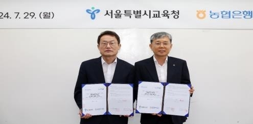 (왼쪽부터) 조희연 서울특별시교육감, 정현범 NH농협은행 서울본부장이 서울특별시교육청에서 협약식 기념사진 촬영을 하고 있다. ⓒ타임즈 