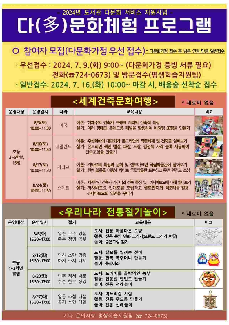 사진자료(중원도서관) ⓒ타임즈