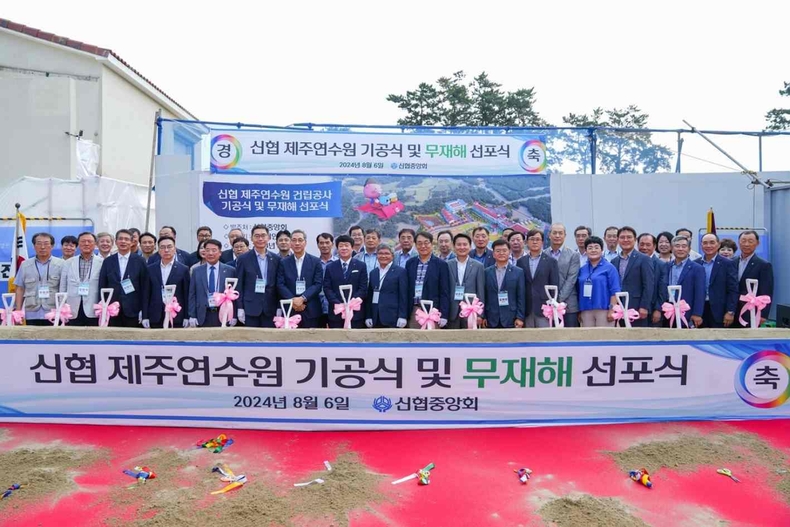 사진. 6일(화) 신협 제주연수원 기공식에서 신협중앙회 임직원 및 관계자들이 기념촬영을 하고 있다. ⓒ타임즈