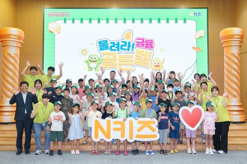 6일 서울 중구 농협은행 본사에서 개최된 「울려라! 금융골든벨」에서 참가자들이 기념촬영을 하고 있다. ⓒ타임즈 