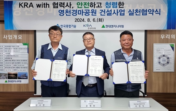 영천경마공원 건설현장에서 협력사들과 청렴실천협약식 개최 1 ⓒ타임즈 