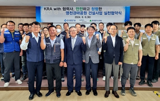 영천경마공원 건설현장에서 협력사들과 청렴실천협약식 개최 2 ⓒ타임즈 