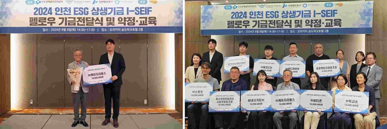 IPA ESG경영실 이유영 차장이 기금전달식에서 기념촬영을 하고 있다(1) ▲ I-SEIF 펠로우 기금전달식을 마치고 기념촬영을 하고 있다(2) ⓒ타임즈