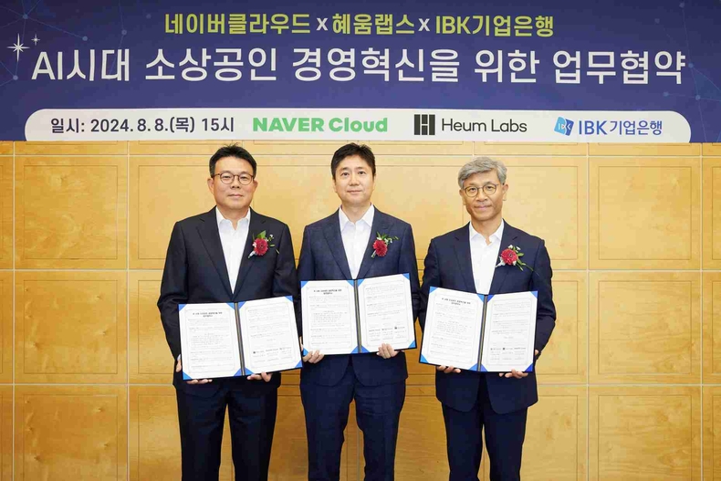 IBK기업은행-네이버클라우드-혜움랩스 업무협약식 ⓒ타임즈
