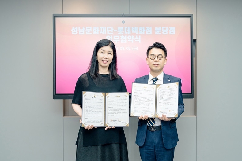 사진 왼쪽 성남문화재단 서정림 대표이사와 김현우 롯데백화점 분당점장이 협약식 후 기념촬영을 하고 있다. ⓒ타임즈 