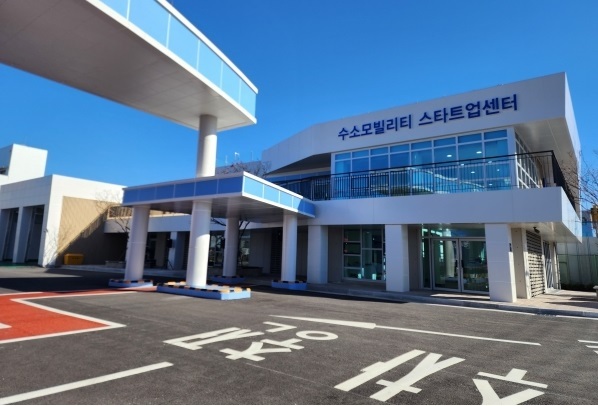 수소모빌리티 스타트업센터 전경 ⓒ타임즈 