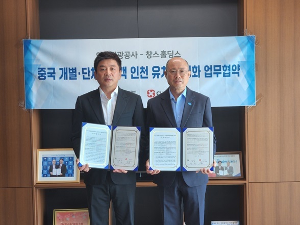 (왼쪽부터)창스홀딩스 김성천 회장, 인천관광공사 백현 사장 ⓒ타임즈 