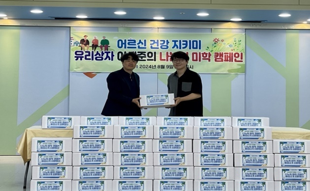 나눔의 마학 캠페인 행사 사진 ⓒ타임즈 