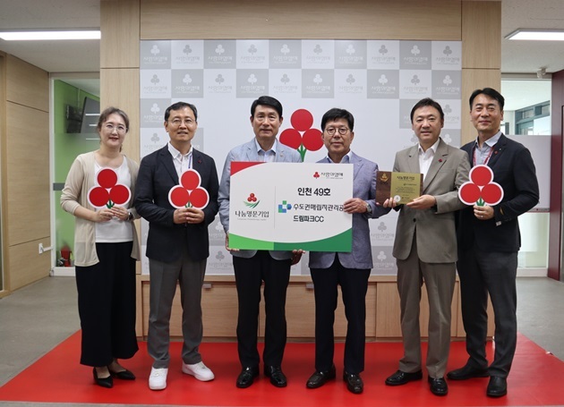 인천 사회복지공동모금회 나눔명문기업 가입식 사진 ⓒ타임즈 